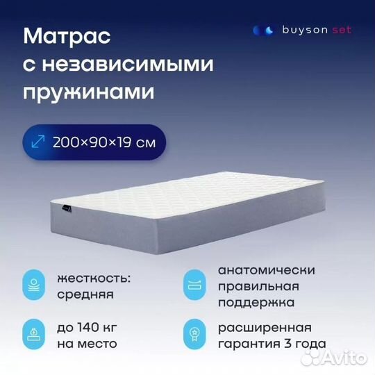 Матрас 90х200 + одеяло + подушка, новый комплект