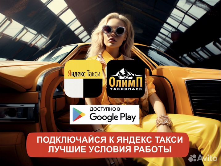 Водитель с личным авто