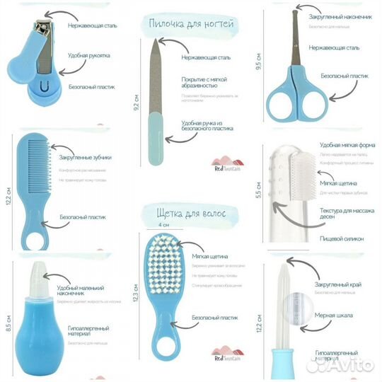 Набор для новорождённых