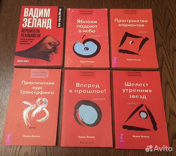 Видео двд диски, трансерфинг Зеланд