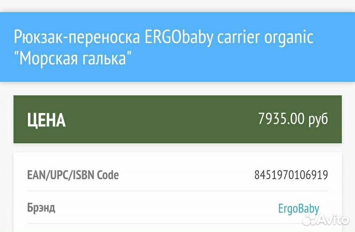 Рюкзак-переноска ergobaby carrier organic