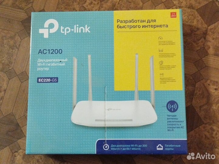 Wifi роутер tp link AC1200