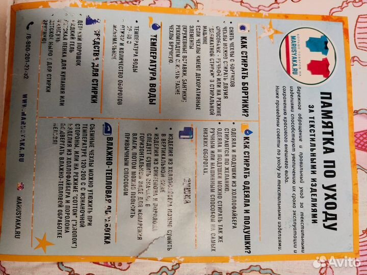 Комплект в коляску 3 предмета