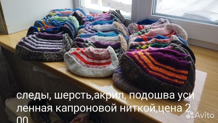 Вязанные следки