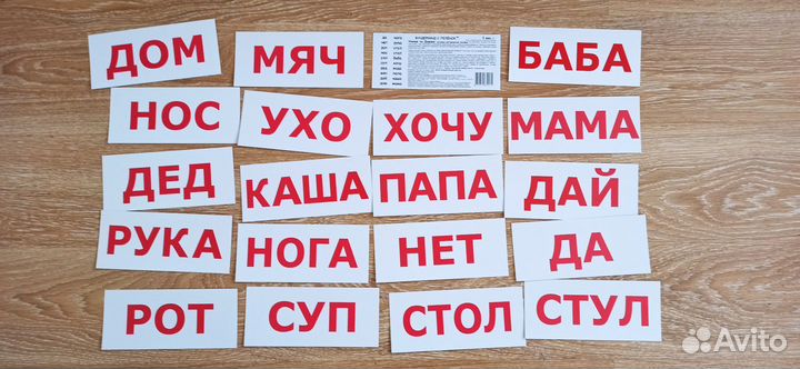 Развивающие игрушки обучение Чтению