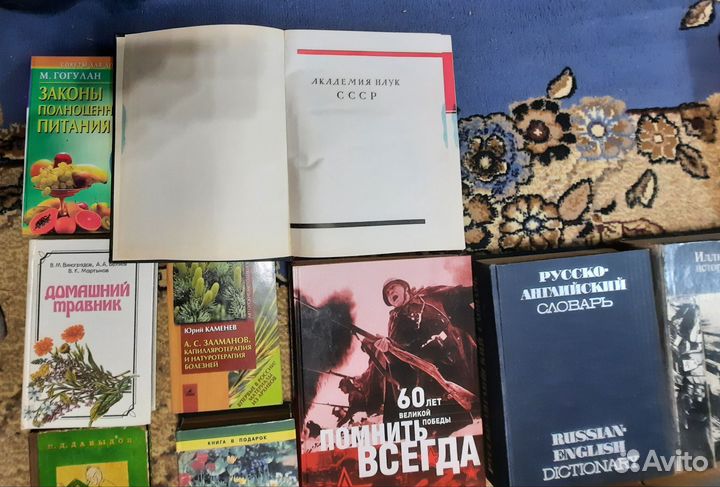 Книги разные