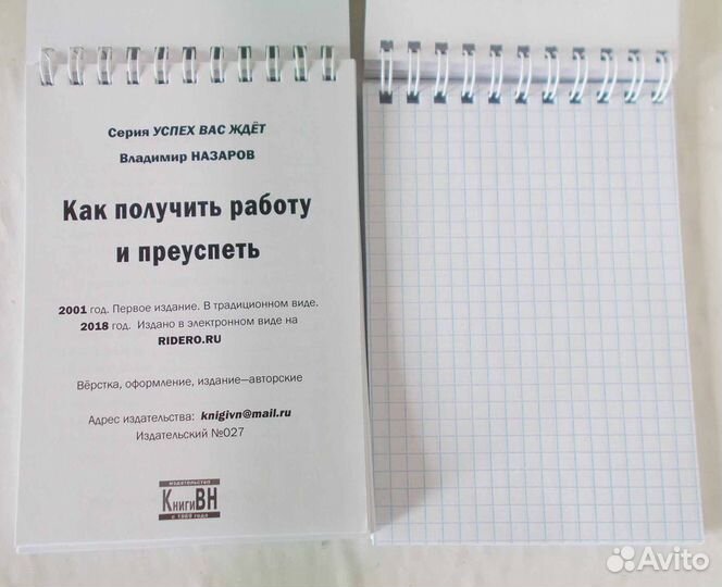 Блокнот карьериста для выпускников колледжей и вуз