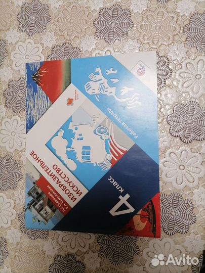 Рабочие тетради за 2,3,4 классы