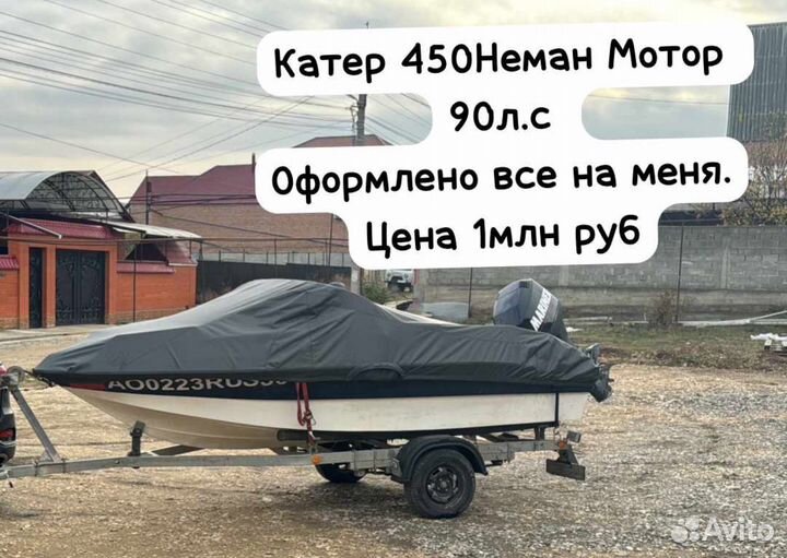 Катер с мотором