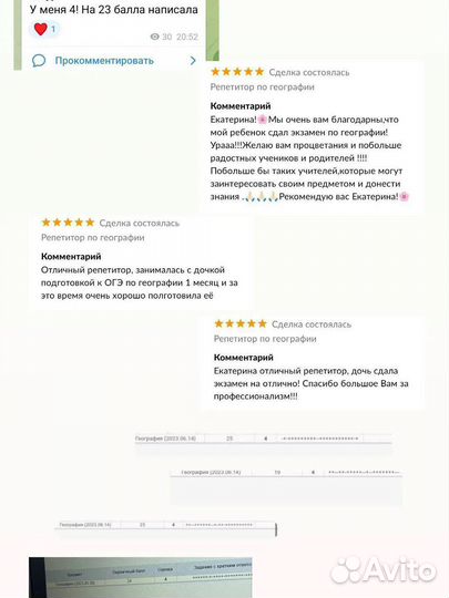 Репетитор по географии