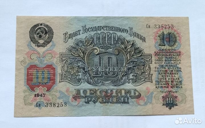 1, 10, 100 рублей 1947г. (16 лент)