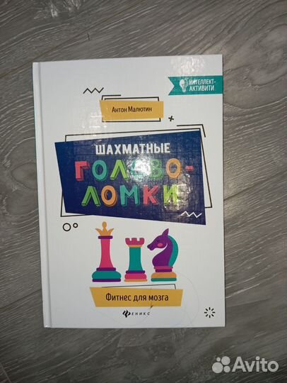 Учебник по шахматам