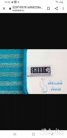 Насадка на швабру Белый кот универсальная