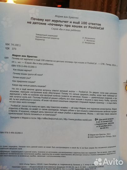 Книга детская