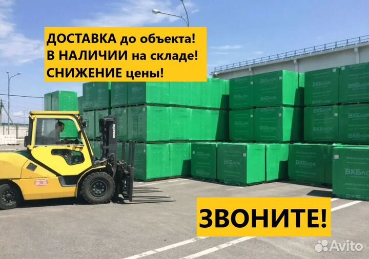 Газоблок от Производителя
