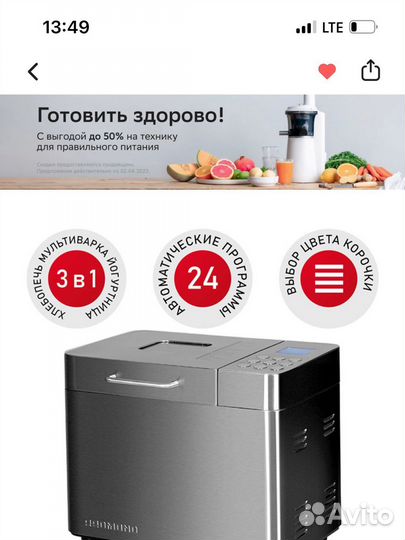 Хлебопечка Redmond RBM-M1910