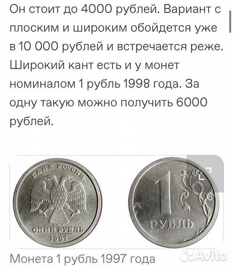 1 рубль 1997