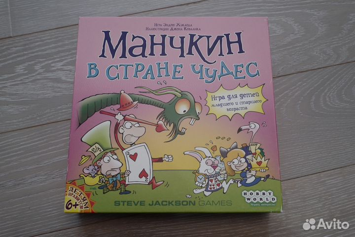 Манчкин в стране чудес