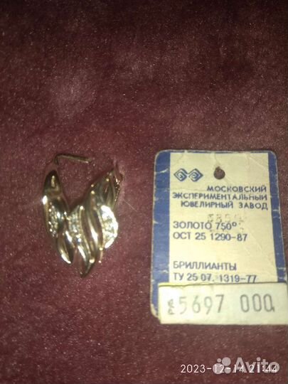 Золотые серьги с бриллиантами СССР