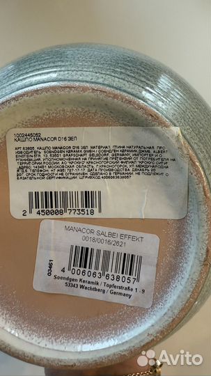 Кашпо для цветов Soendgen