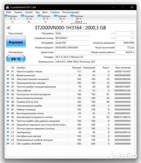 Жесткий диск HDD 3.5 Seagate NAS 2Tb ST2000VN000