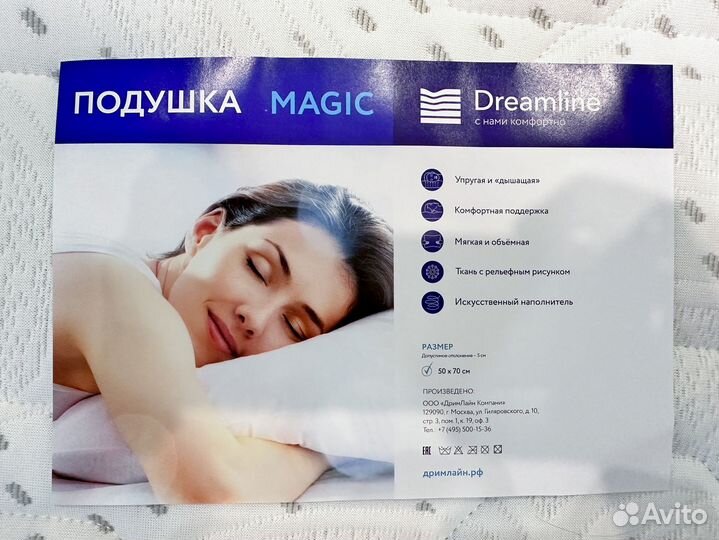 Новая подушка Dreamline Magic