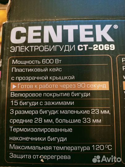 Электробигуди ст-2069, сеntek, новые