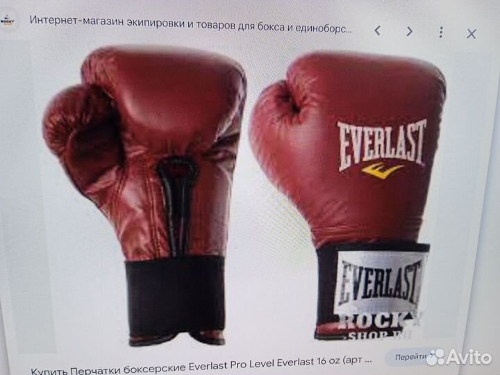 Боксерские перчатки Everlast Pro Level (кожа) 16oz
