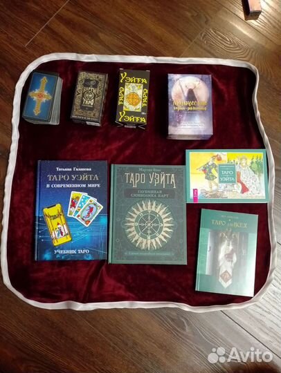 Набор карт и книг таро