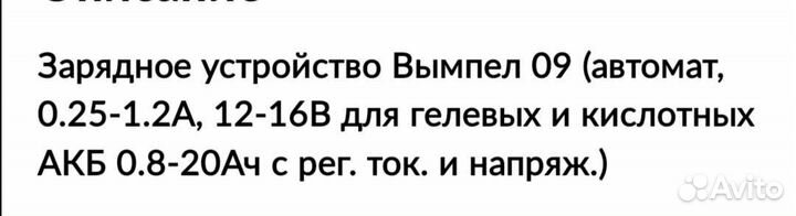 Зарядное устройство