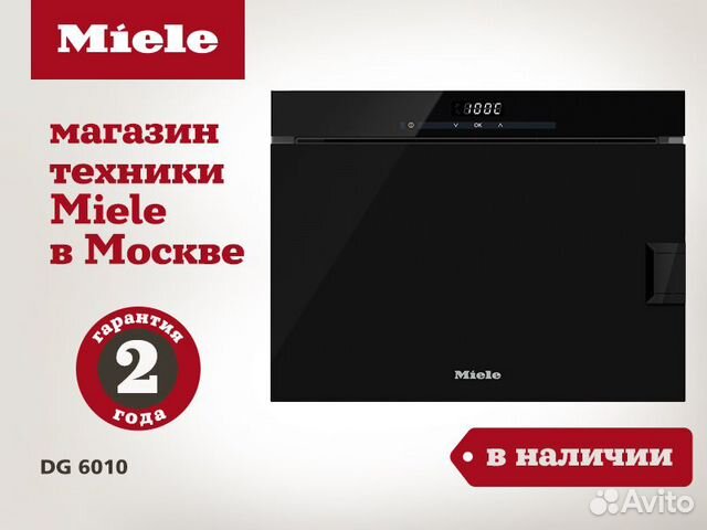 Miele Пароварка DG 6010