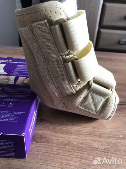 Бандаж на голеностопный сустав