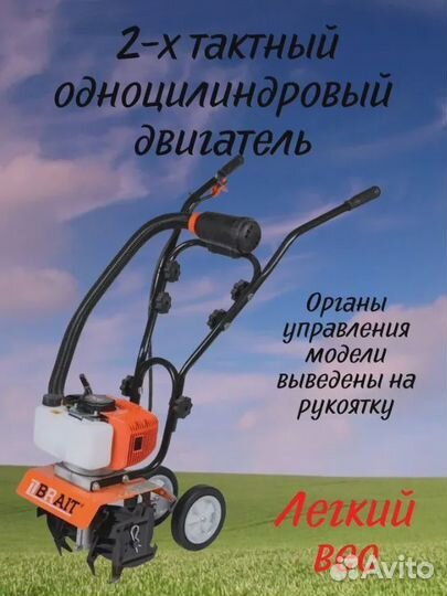 Мини-культиватор brait BR-30