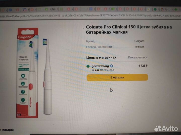 Электрическая зубная щётка colgate
