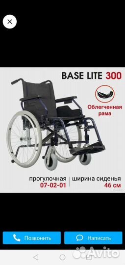 Коляска инвалидная