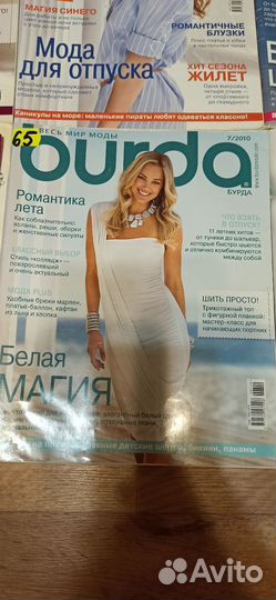 Журналы бурда старые
