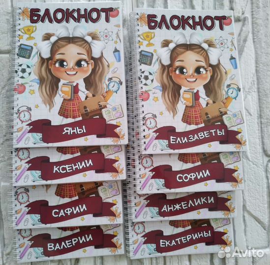 Именной блокнот выпускной, день знаний