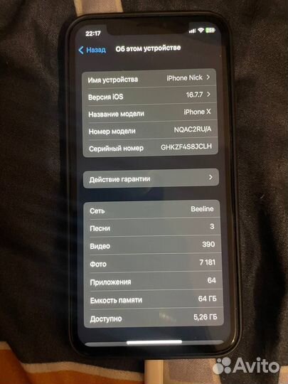 iPhone X, 64 ГБ
