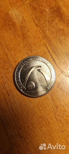 Монета 25 рублей блокада Ленинграда