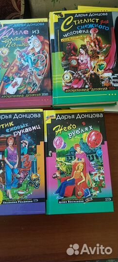 Книги Дарья Донцова
