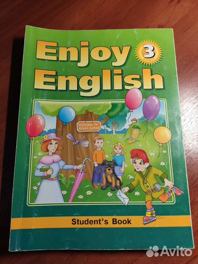 Учебники по английскому языку