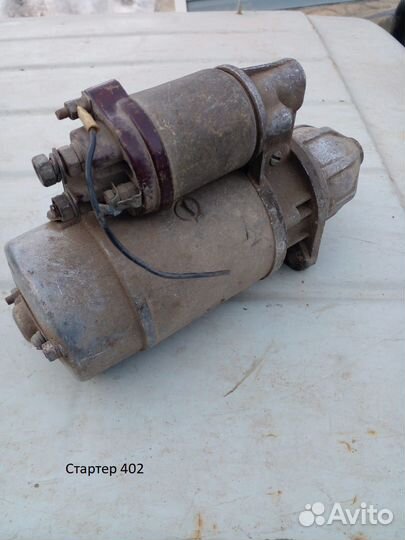 Стартер на ваз