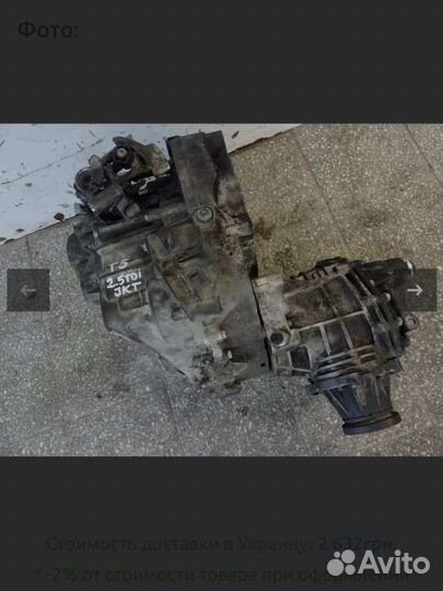 Коробка передач jkt vw transporter t5 2.5 tdi 4x4
