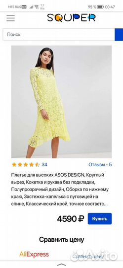Платье