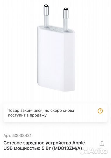 Блок зарядки iPhone