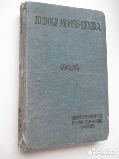 Русско-эстонский-венгерский-чешский-немецкий