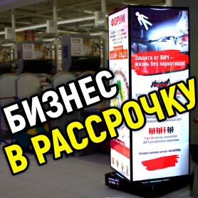 Готовый бизнес на indoorБopдах