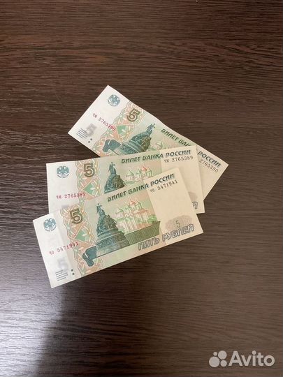 5 рублей бумажные 1997