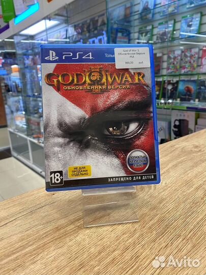 God of War 3 Обновленная Версия PS4 PS5