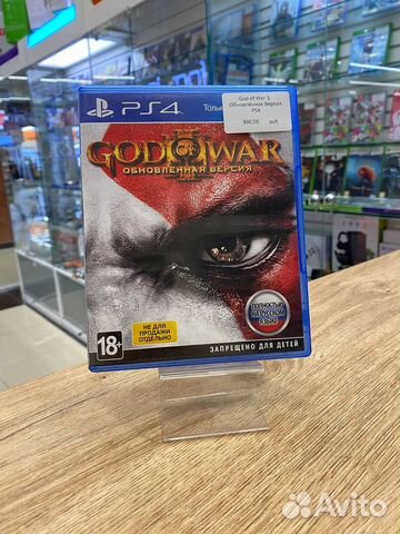 God of War 3 Обновленная Версия PS4 PS5